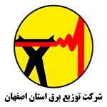 لوگوی شرکت توزیع برق اصفهان