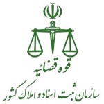 لوگوی اداره کل ثبت اسناد و املاک اصفهان